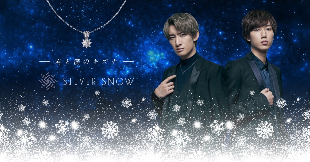 Snow Man阿部亮平＆向井康二、最新技術で日本初のCM撮影 光と雪の世界 