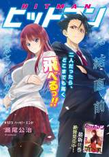 ����w�q�b�g�}���x�ŏI��ԋ� ��҂͑������V�A�ڏ����ŐV��l�[���ꕔ���J 