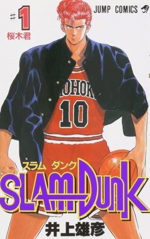 Slamdunk 新たにアニメ映画製作 井上雄彦氏の電撃発表にファン驚き Oricon News