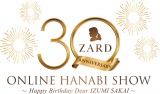 VRԉ΃V[wZARD 30th Anniversary ONLINE HANABI SHOW `Happy Birthday Dear IZUMI SAKAI`x 