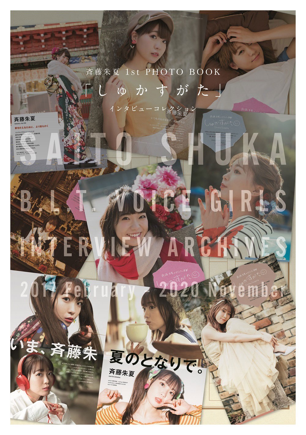 画像・写真 | 人気声優・斉藤朱夏「写真集」1位 水辺で美脚を大胆披露