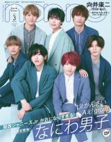 �Ȃɂ�j�q�A�wnon-no�x���ʔłŏ��\���@�֐��W���j�[�YJr.���W�̃n�b�V���^�O���l�� 