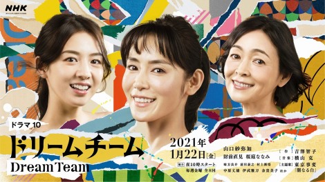 画像 写真 東京事変 山口紗弥加の主演ドラマで2作目の主題歌 2枚目 Oricon News