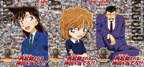 画像 写真 コナン 放送1000回記念の追加ビジュアル解禁 背景は 神回を当てろ のヒントに 4枚目 Oricon News 画像 写真 コナン 放送1000回記念の追加ビジュアル解禁 背景は 神回を当てろ のヒントに 4枚目 Oricon News