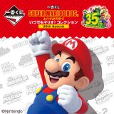 wԂ X[p[}IuU[Y ł}I! RNV 35th Specialx(C)Nintendo 