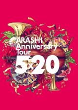 嵐『ARASHI Anniversary Tour 5×20』（ジェイ・ストーム／2020年9月30日発売） 