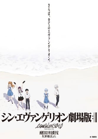 宇多田ヒカル シン エヴァ テーマ発売延期 劇場版公開再延期を受け Oricon News