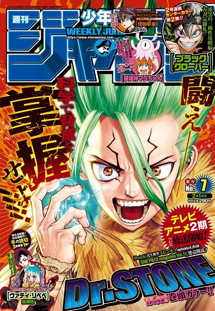 雑誌週刊少年ジャンプ 暗殺教室 新連載 - www.genipabupraia.com.br