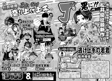 画像 写真 暗殺教室 彼方のアストラ 両作者の新連載 ジャンプでスタート決定 3枚目 Oricon News