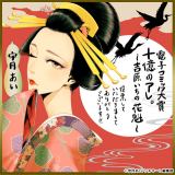 �w�d�q�R�~�b�N��܁x�́w�\���̃A���B�`�g�������̉Ԋ@�`�x 