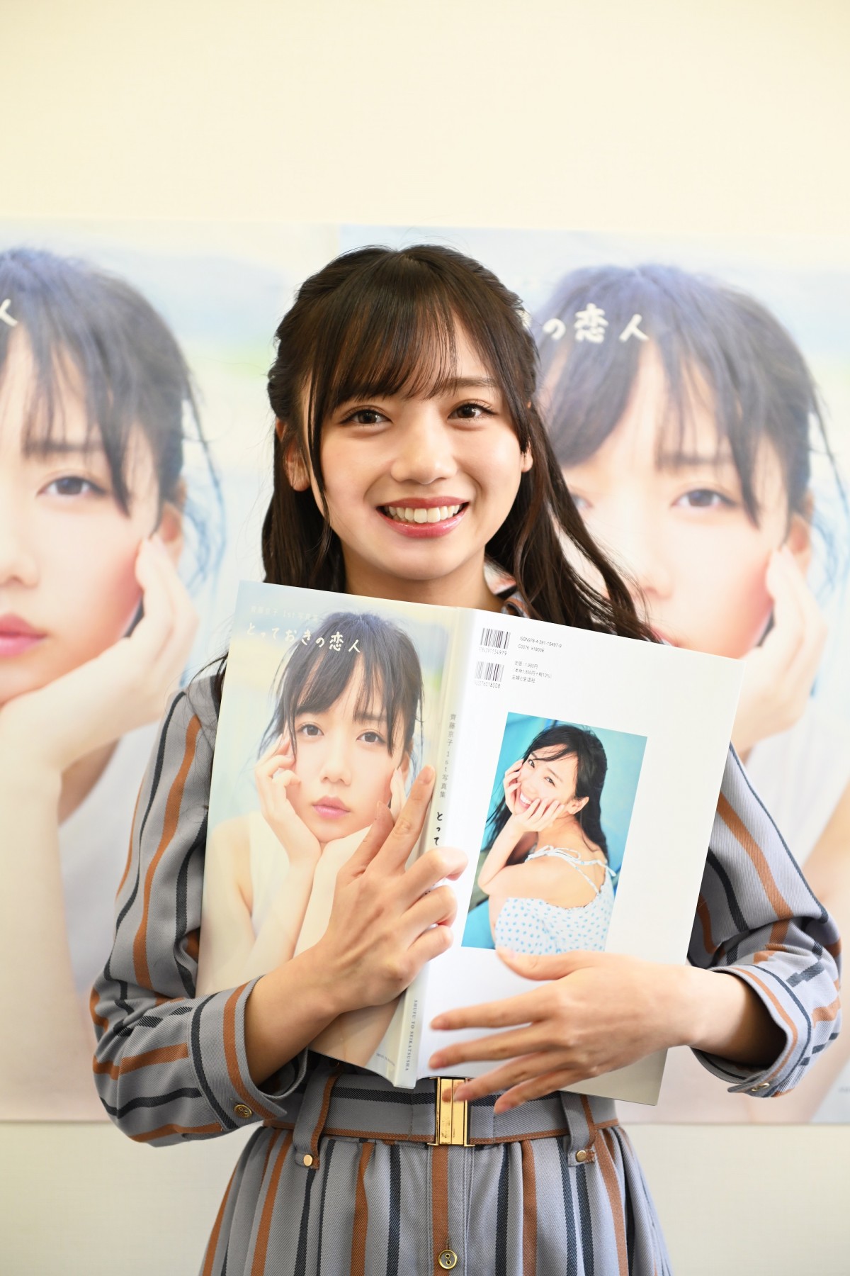 日向坂46 齊藤京子 写真集 『とっておきの恋人』 撮影使用同