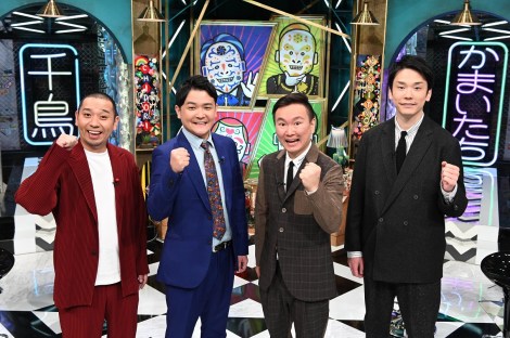 千鳥 かまいたちの冠番組 10回レギュラー放送 元テレ 問題企画の 笑いしろ 探る Oricon News 千鳥 かまいたちの冠番組 10回レギュラー放送 元テレ 問題企画の 笑いしろ 探る Oricon News
