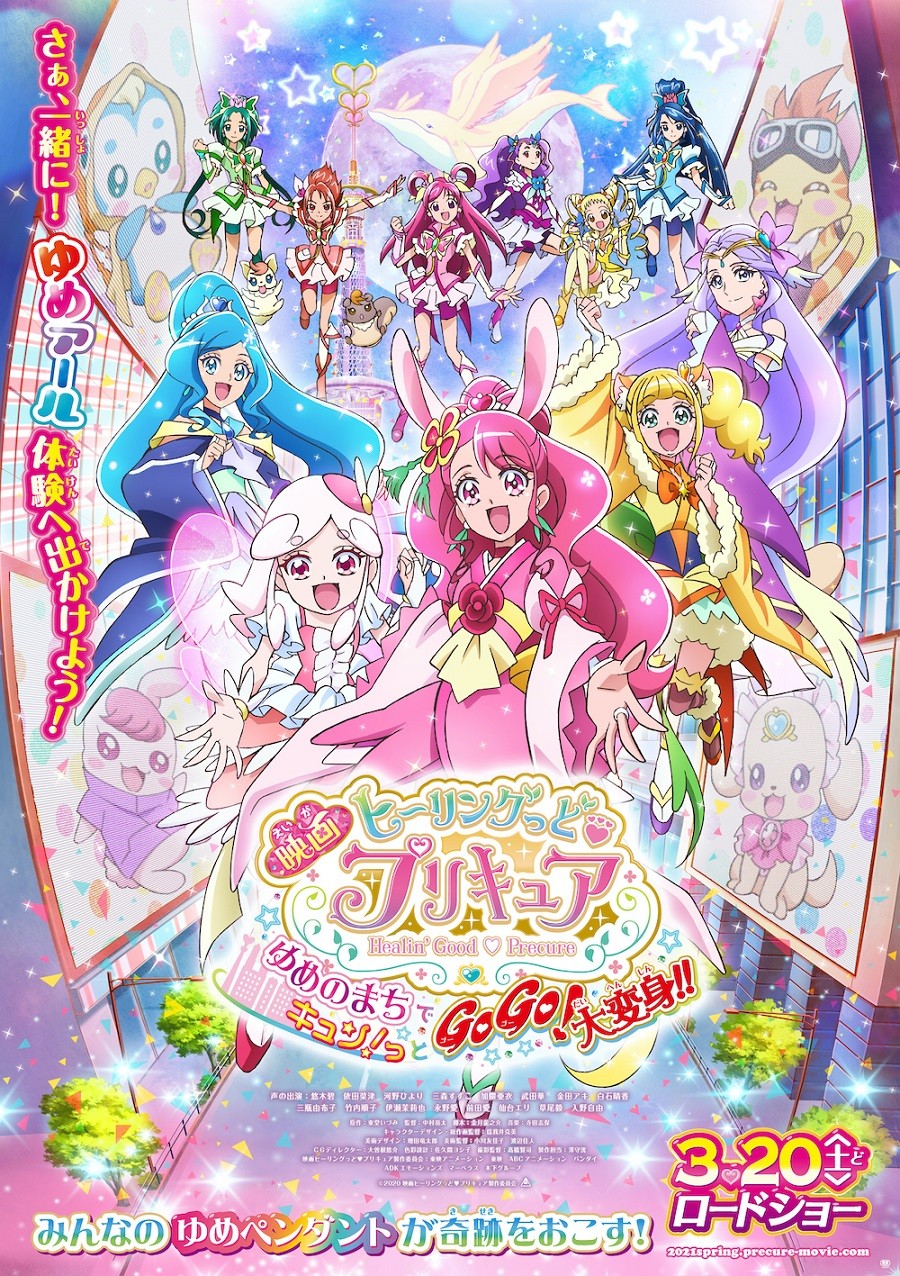 プリキュア』新作映画の映像解禁 新変身フォーム＆キャスト10人のコメントも公開 | ORICON NEWS