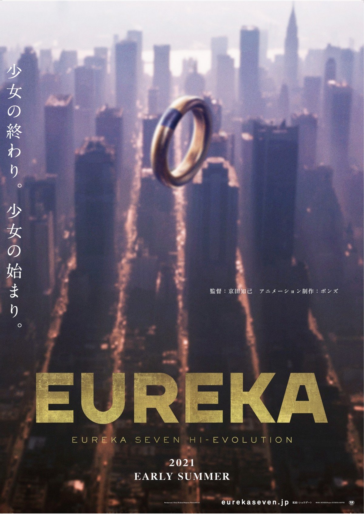 劇場版『エウレカセブン』最終作、初夏公開 特報のナレーションは名塚佳織 | ORICON NEWS