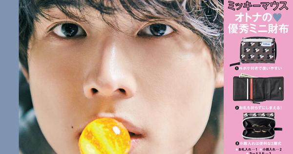 SixTONES松村北斗と“お部屋デート” 『mini』初男性ソロ表紙で