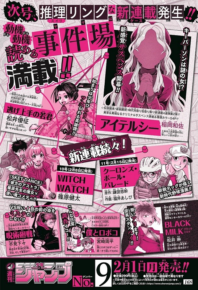 雑誌週刊少年ジャンプ 暗殺教室 新連載 - www.genipabupraia.com.br