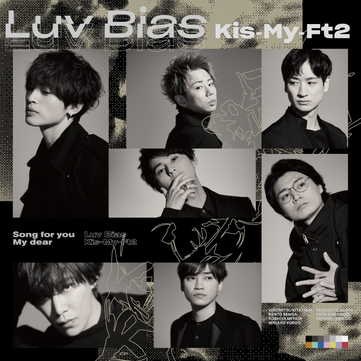 Kis-My-Ft2、新曲「Luv Bias」ジャケット＆収録内容公開 玉森裕太出演ドラマ主題歌 | ORICON NEWS