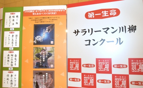 サラリーマン川柳 優秀100選が決定 Withコロナ時代 や 鬼滅 Niziu あつ森 詠んだ作品も Oricon News