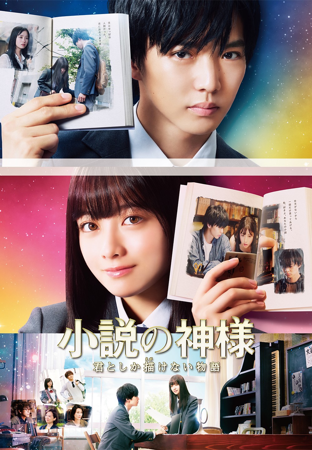 相沢恋 画像・写真 | 実写『かぐや様は告らせたい』Amazon Prime Videoで独占配信 『小説の神様』『恋つづ』なども登場 3枚目 |  ORICON NEWS