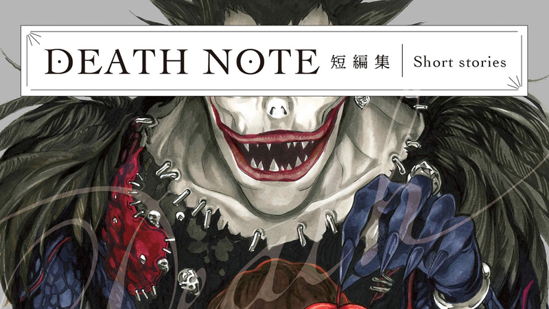 Deathnote 14年半ぶり新刊の短編集 2 4発売 Aキラ編など過去の読切作品収録 Oricon News