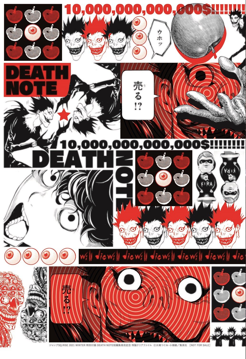 画像・写真 | 『DEATH NOTE』14年半ぶり新刊の短編集、2・4発売 aキラ編など過去の読切作品収録 3枚目 | ORICON NEWS