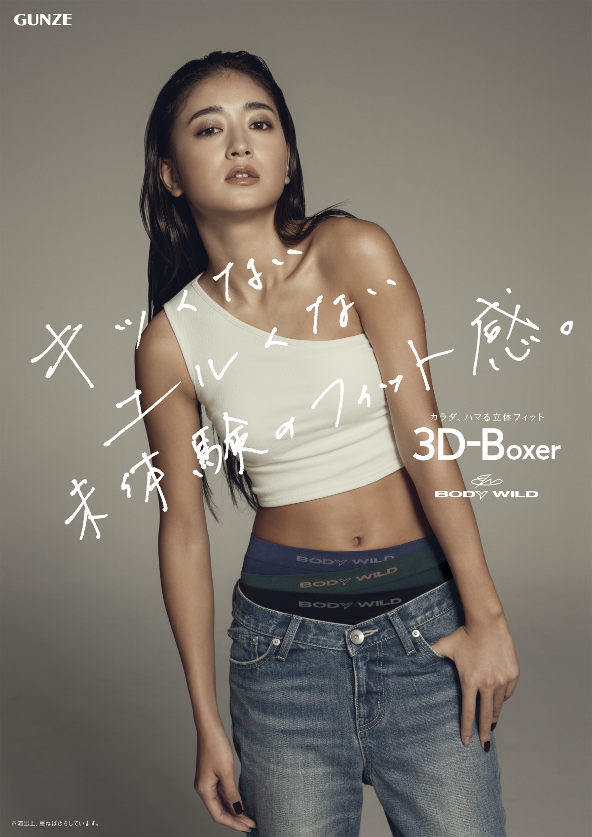 グンゼ【GUNZE】みちょぱ【池田美優】非売品ポスター【B2