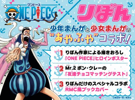 画像 写真 One Piece りぼん がコラボ キュートなルフィ キッド ローたちお披露目 2枚目 Oricon News