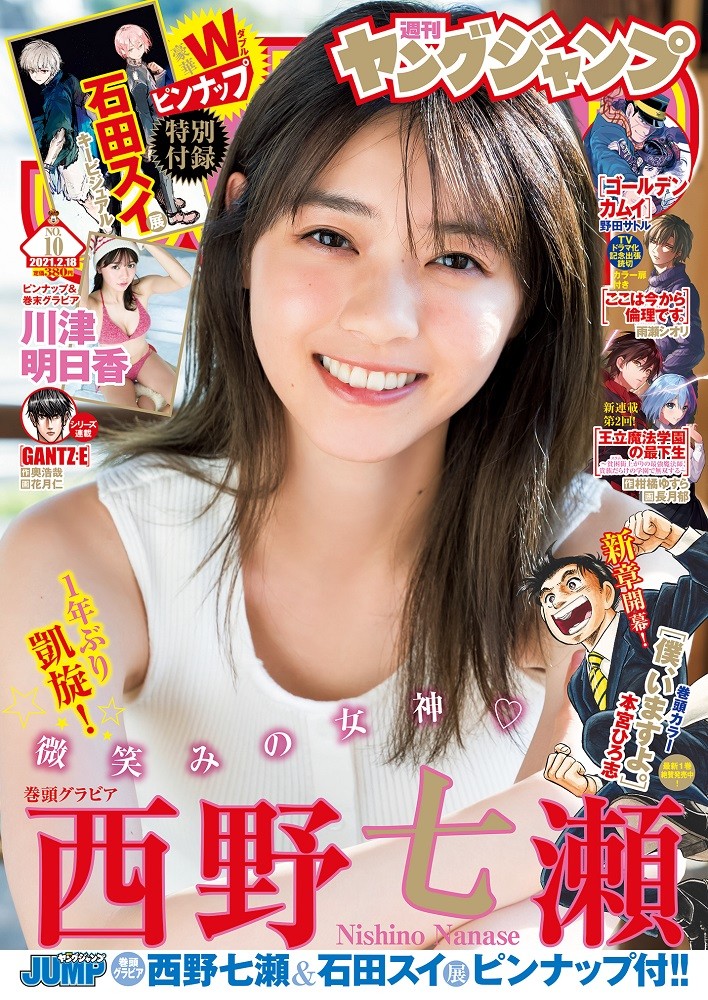 西野七瀬　笑顔 画像・写真 | 西野七瀬、笑顔いっぱいのショートトリップ 日本中を癒やす最高のスマイル 2枚目 | ORICON NEWS