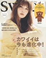 sweet』編集部、Nissy表紙号の梱包を謝罪 “初の男性表紙”も付録で隠れ