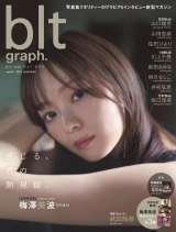 乃木坂46梅澤美波表紙の『blt graph.』が「写真集」3位 梅澤の