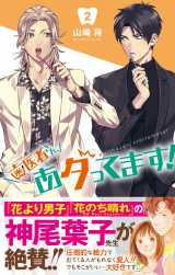 �W�����v+�̘b�薟��w����҂���x2������ �w�Ԓj�x��҂����E�u����Ȃ��S���ϐl�v 