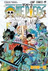 漫画『ONE PIECE』初版300万部超が10年続く「驚異的な記録」 全世界 