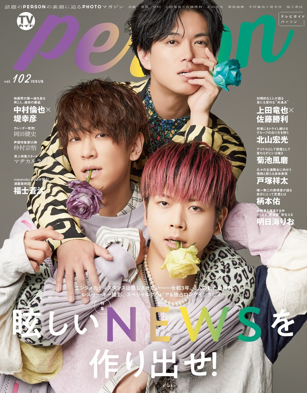 9wTVKChPERSON vol.102x\NEWS (C)j[XʐM 