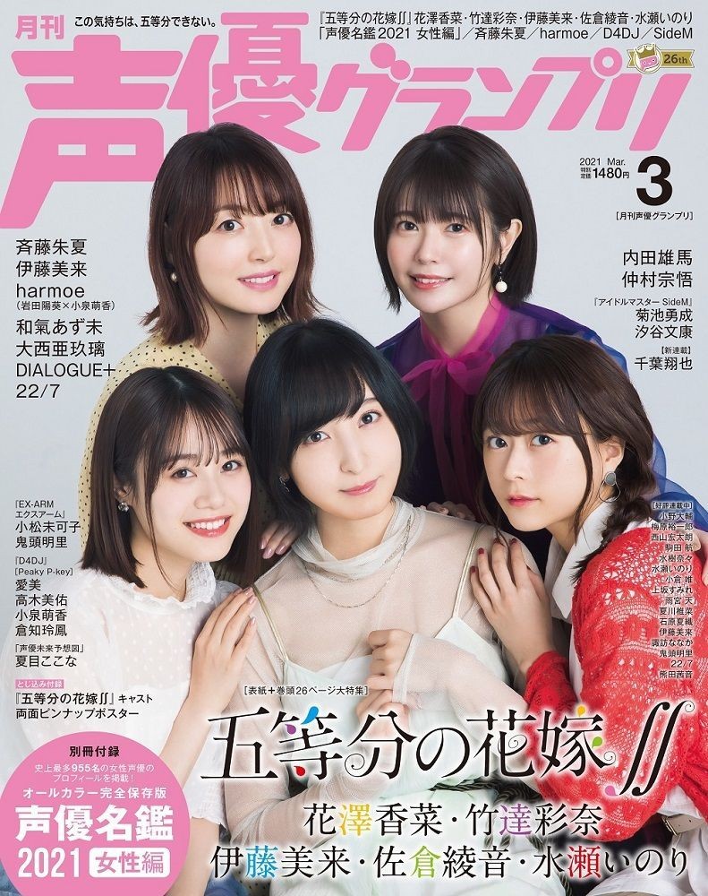 女性声優人口が“過去最多”話題に 『声優名鑑』20年で225人→955人まで増加 | ORICON NEWS
