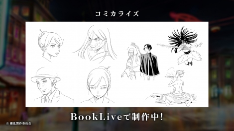 画像 写真 オリジナル 明治 アニメ 擾乱 4 6放送 舞台化も決定 出演は三森すずこ 蒼井翔太ら 13枚目 Oricon News