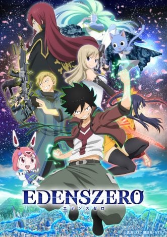 アニメ Edenszero 追加キャストに手塚ヒロミチ 井澤詩織 青木志貴 Oricon News