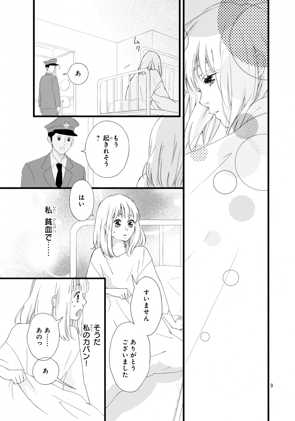 咲坂伊緒 (@sakisaka10) / X