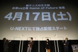 wVejX̉ql X vs C Game of FuturexOьJ䂠̗lq(C) /WpЁENASEVejX̉qlvWFNg 