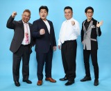 �A���^�b�`���u�����T���h�E�B�b�`�}���ŐV�l�^�ԑg�A�e������4���X�^�[�g 