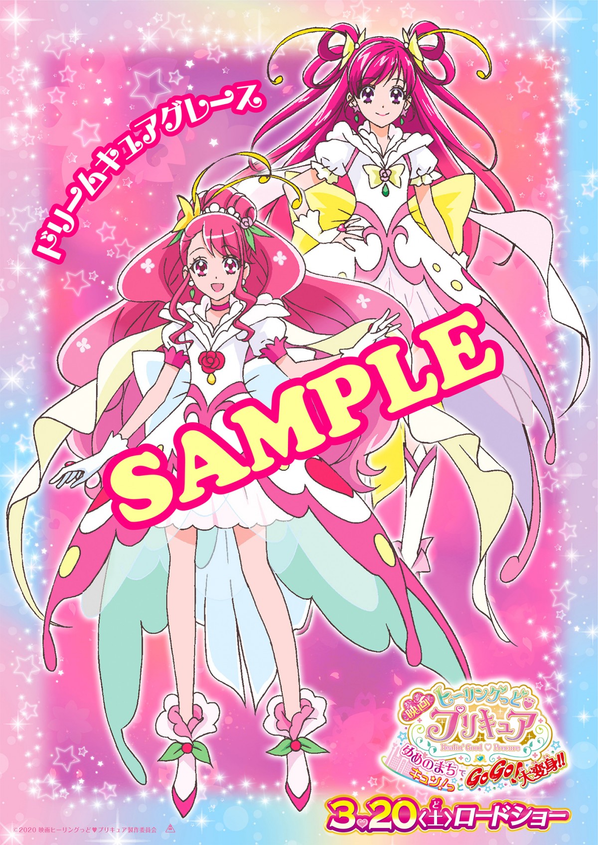 孤児院 プリキュア ランドセル コレクション 5ch