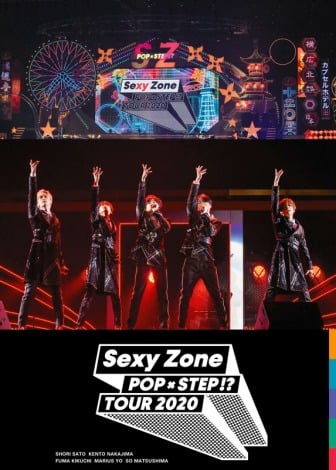 Sexy Zone『Sexy Zone POP×STEP!? TOUR 2020』（Top J Records／2月10日発売） 
