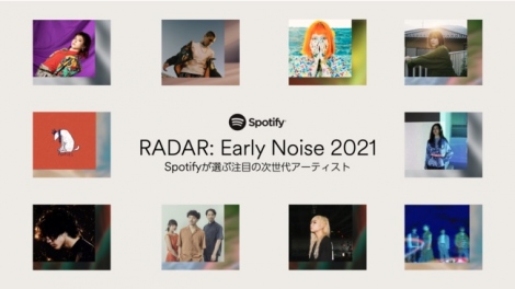 Spotifyڂ̎A[eBXg10guRADARFEarly Noise 2021v 