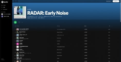 uRADAR:Early NoisevvCXg 