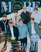 �W���j�[�YWEST�u�����o�[�Ɛ������V�F�A�v �wMORE�x���\��&8P���W 