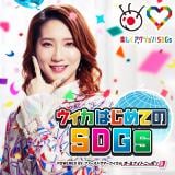 �t�@�[�X�g�T�}�[�E�C�J�ASDGs���w�Ԋ��Ԍ���̃��M�����[�X�^�[�g 