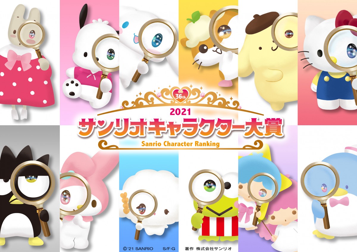 サンリオ マイメロディ キャラクター大賞 ぬいぐるみ Amazon.co.jp