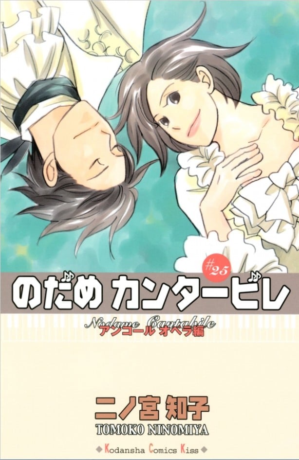 漫画『のだめカンタービレ』公式ツイッター突然開設 連載20周年記念で再アニメ化期待の声 | ORICON NEWS