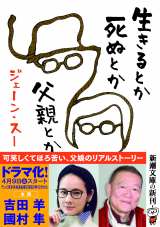 �W�F�[���E�X�[�A���Ƃ̊֌W�Â������Ђ����ɉ� 4������g�c�r�剉�Ńe�����h���}�� 