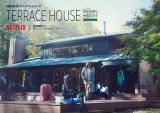 12月19日からNetflixで配信される『TERRACE HOUSE  OPENING NEW DOORS』のキービジュアル （C）フジテレビ / イースト・エンタテインメント 