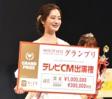 wMISS OF MISS CAMPUS QUEEN CONTEST 2021xOvɋPw1N̐_Jт (C)ORICON NewS inc. 